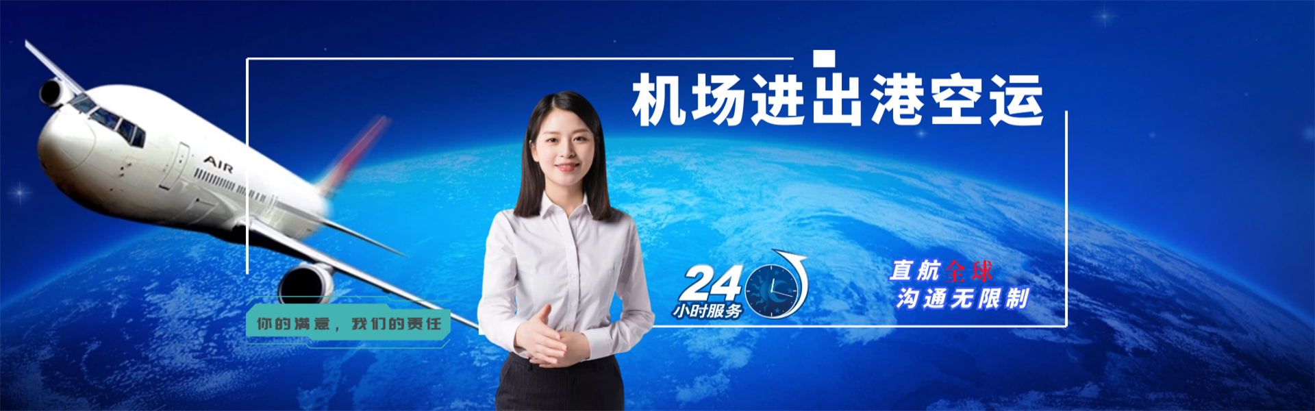 永修到加拿大物流公司-永修至加拿大物流专线-永修空运到加拿大-优时通物流有限公司