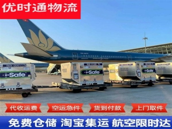 永修到加拿大空运加急专线